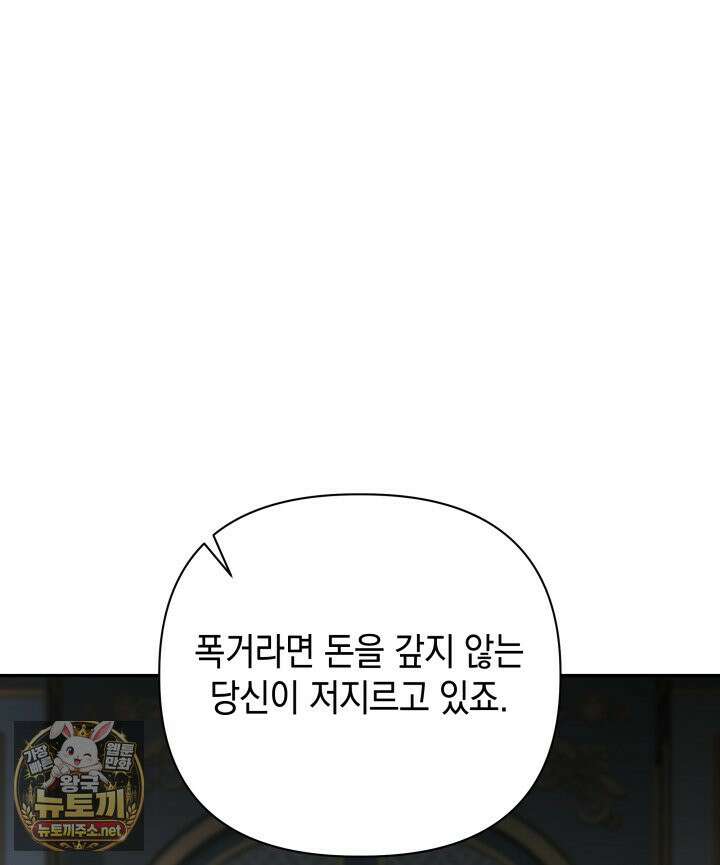 판타지 세계 속 바바리안으로 살아가기 57화 20
