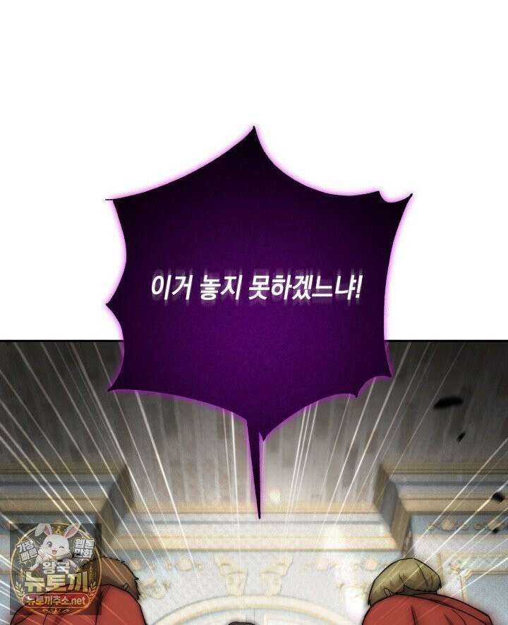 판타지 세계 속 바바리안으로 살아가기 57화 25