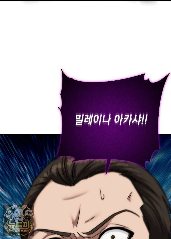 판타지 세계 속 바바리안으로 살아가기 57화 27