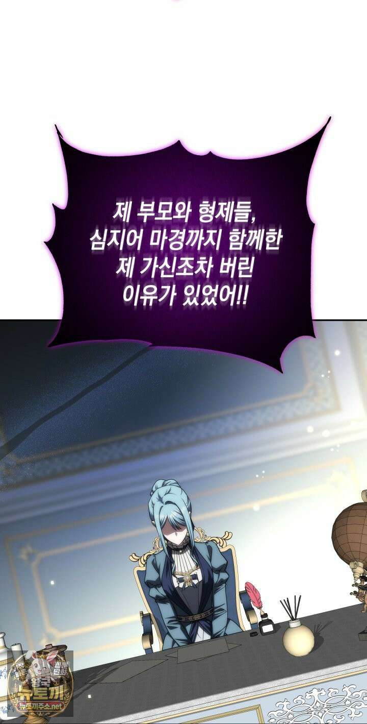 판타지 세계 속 바바리안으로 살아가기 57화 29
