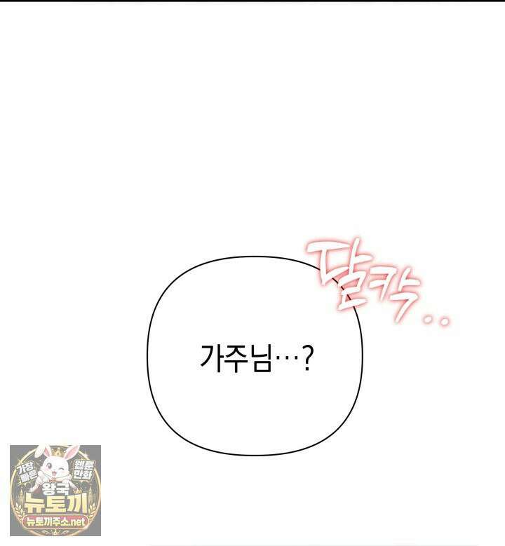 판타지 세계 속 바바리안으로 살아가기 57화 32