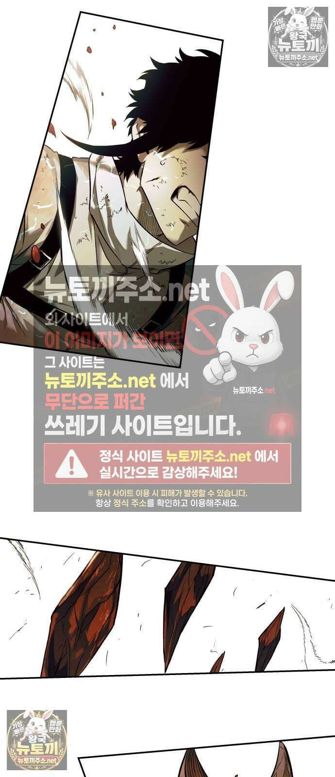 종말에서 살아남기 80화 2