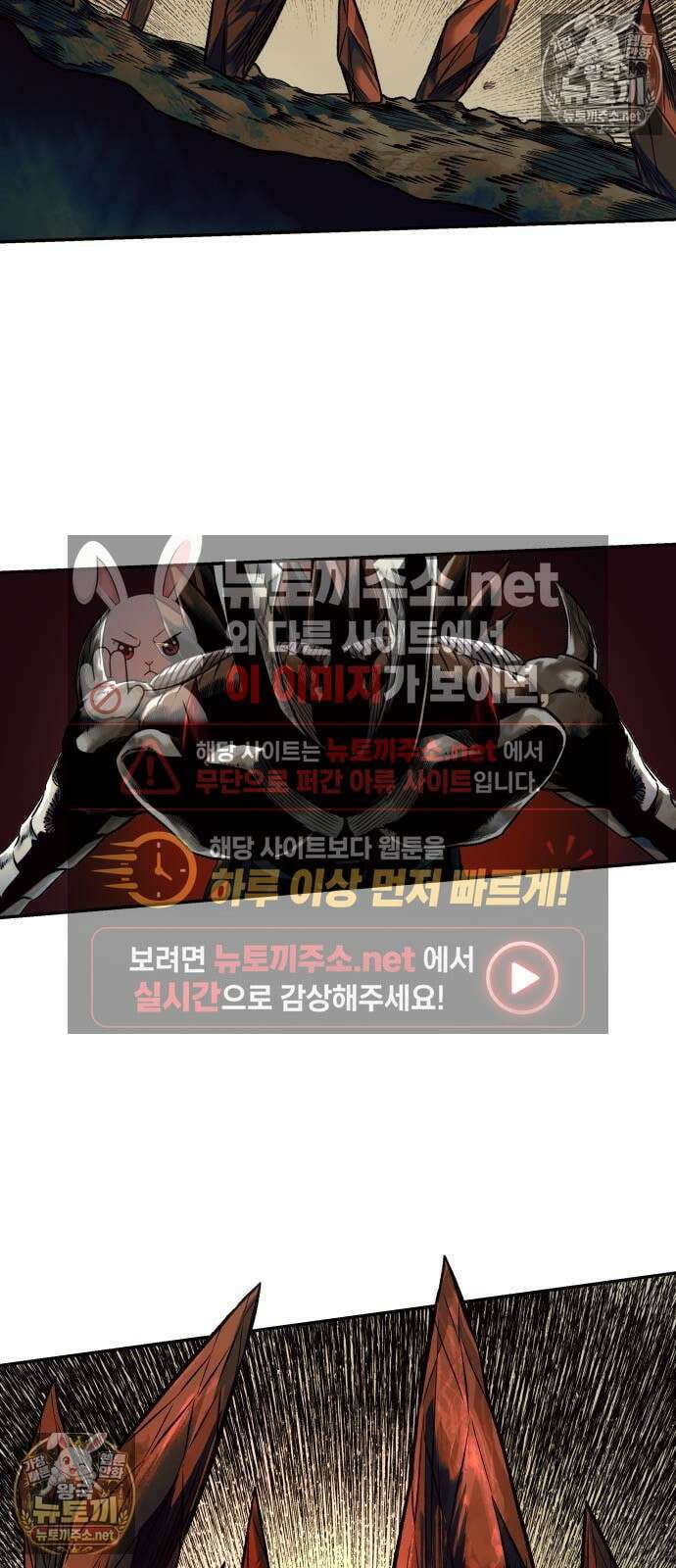 종말에서 살아남기 80화 4