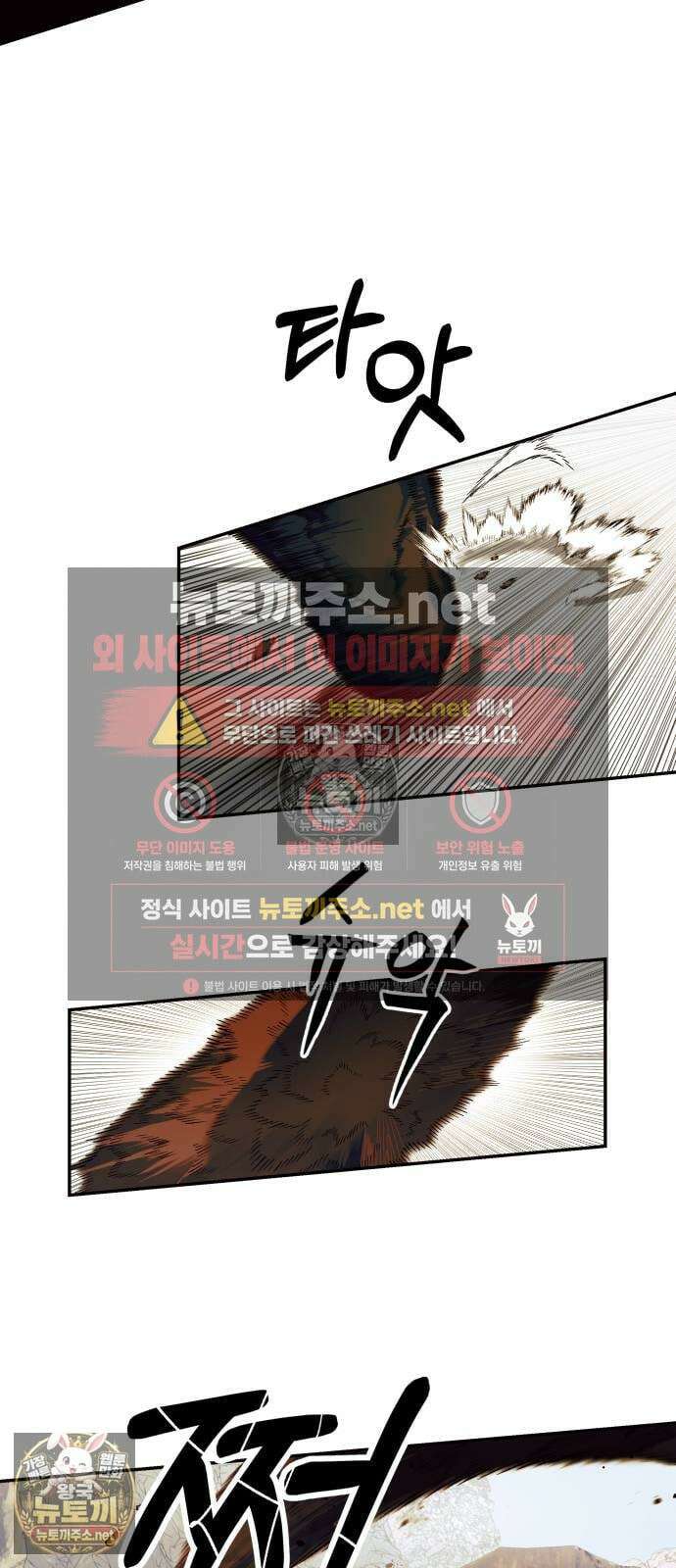 종말에서 살아남기 80화 7