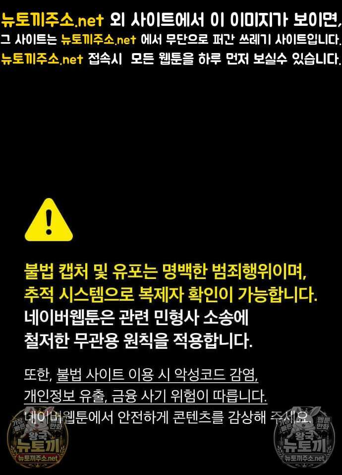 종말에서 살아남기 83화 1