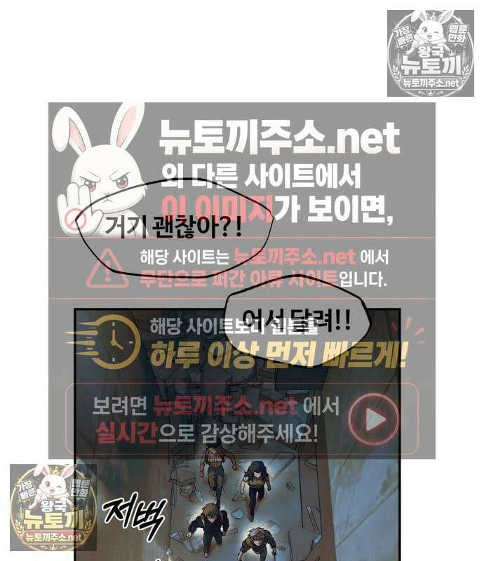 종말에서 살아남기 83화 2