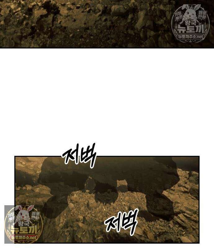 종말에서 살아남기 83화 10