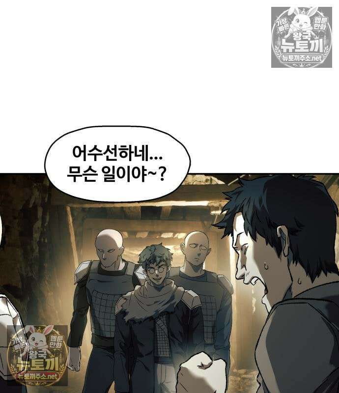 종말에서 살아남기 83화 11