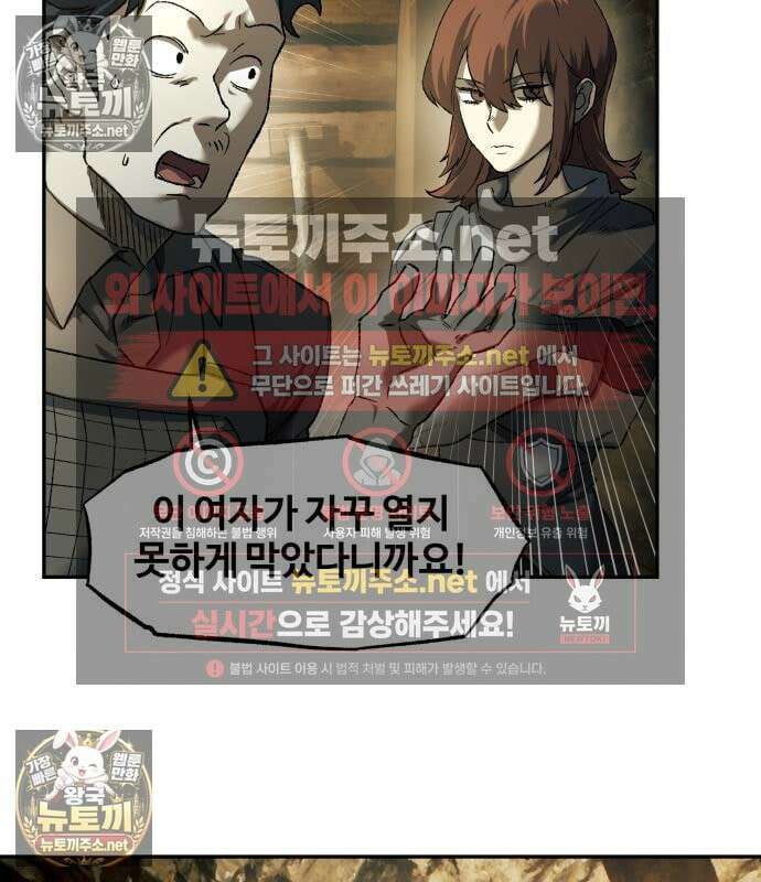 종말에서 살아남기 83화 13
