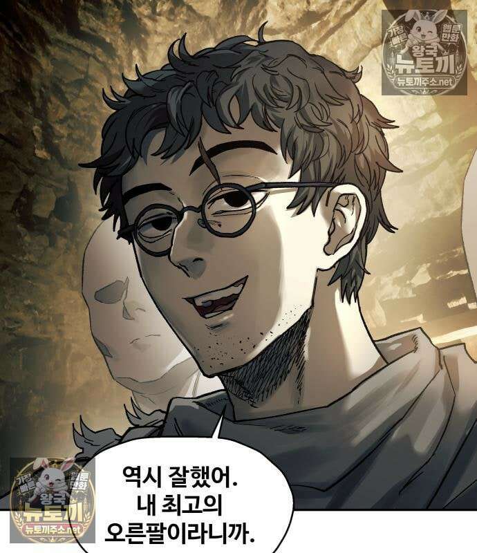 종말에서 살아남기 83화 14
