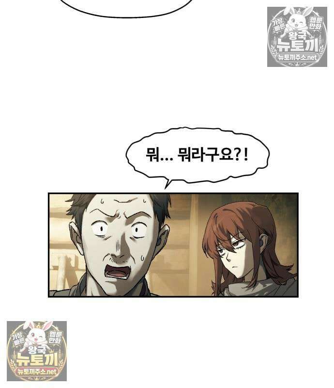 종말에서 살아남기 83화 15