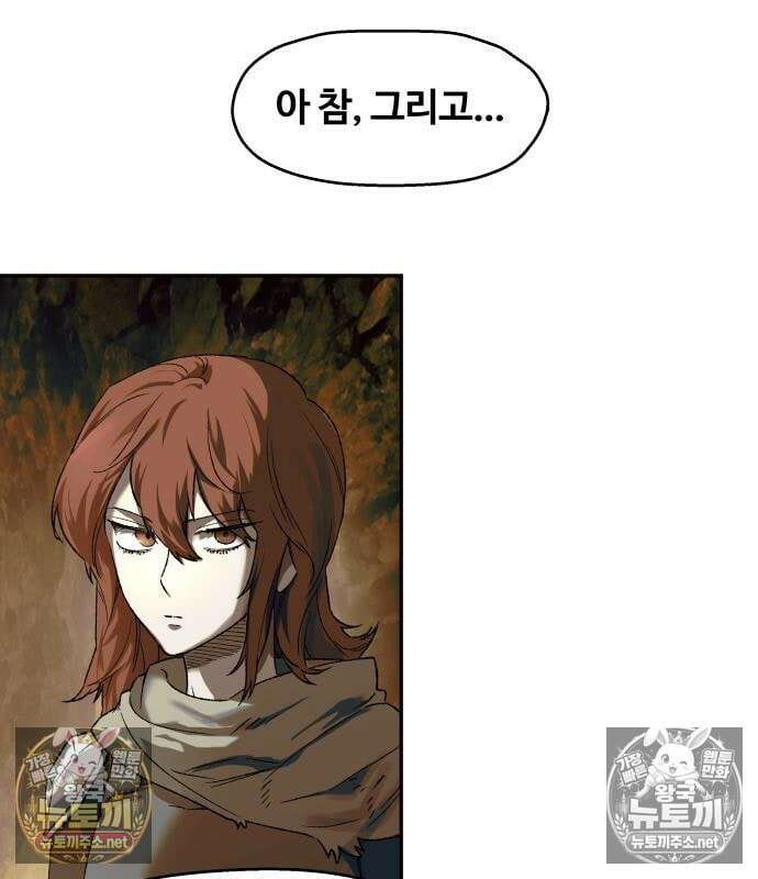종말에서 살아남기 83화 25