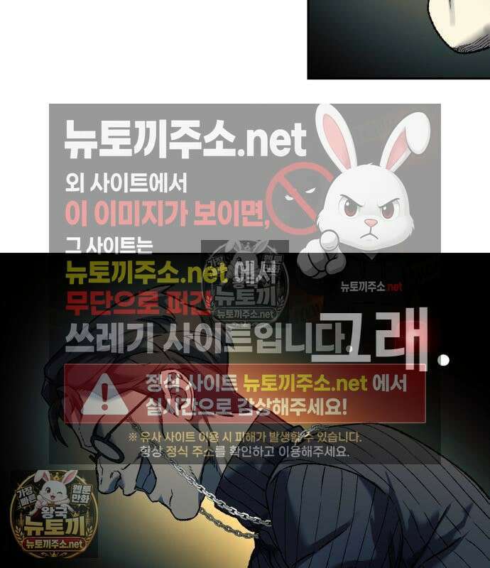 종말에서 살아남기 86화 5