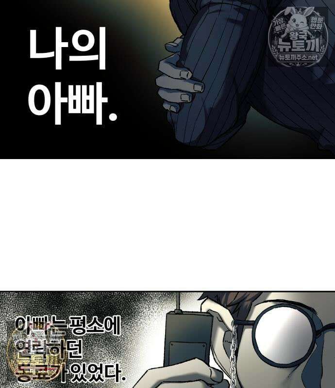 종말에서 살아남기 86화 6