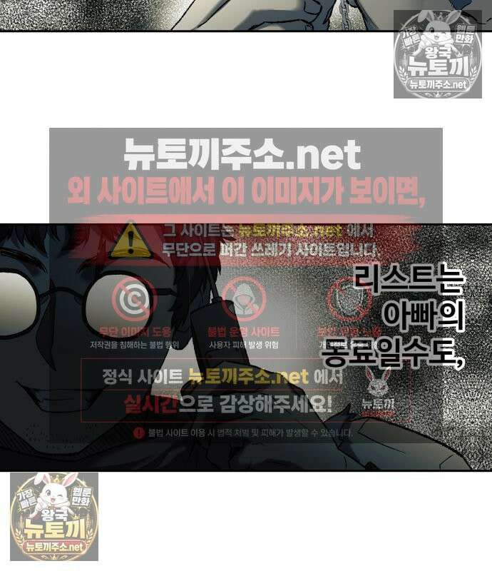 종말에서 살아남기 86화 7