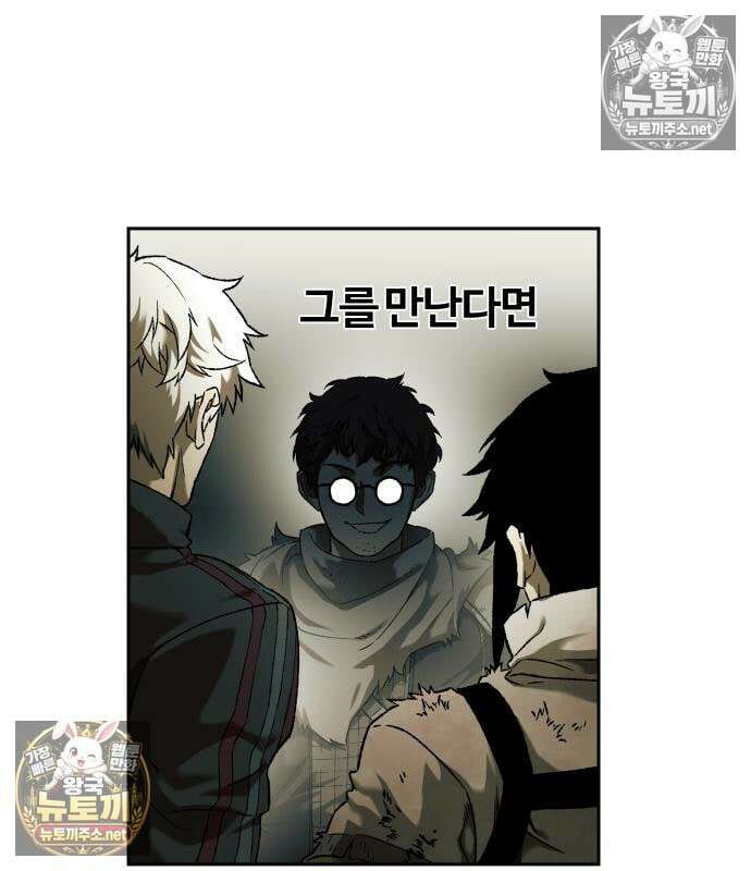 종말에서 살아남기 86화 9