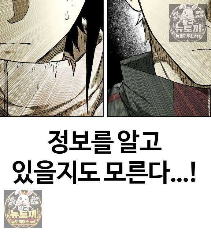 종말에서 살아남기 86화 11