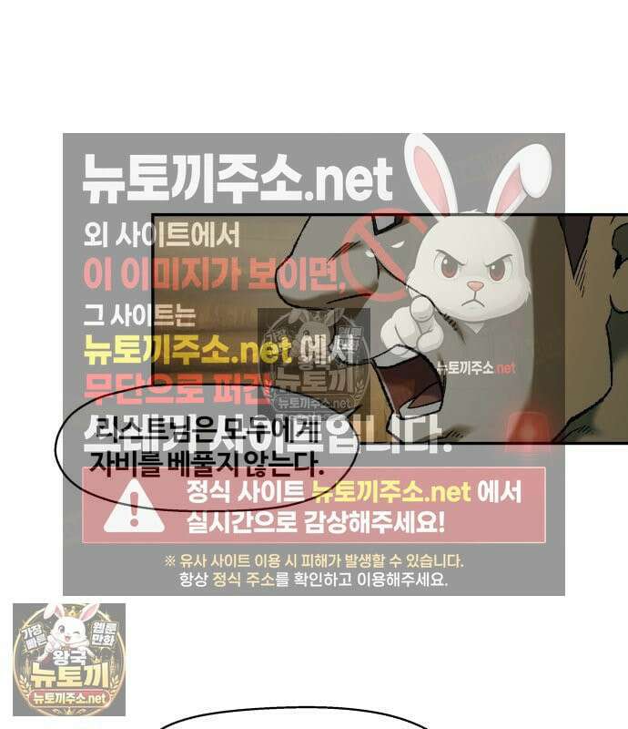 종말에서 살아남기 86화 13