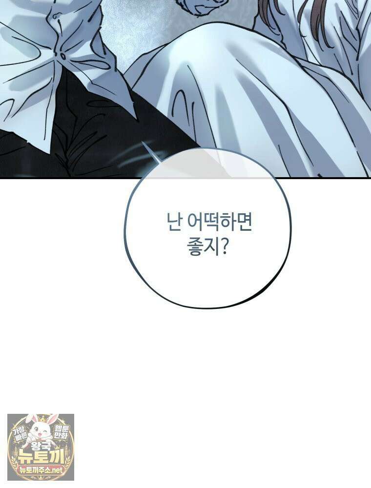 시녀의 유혹 27화 3