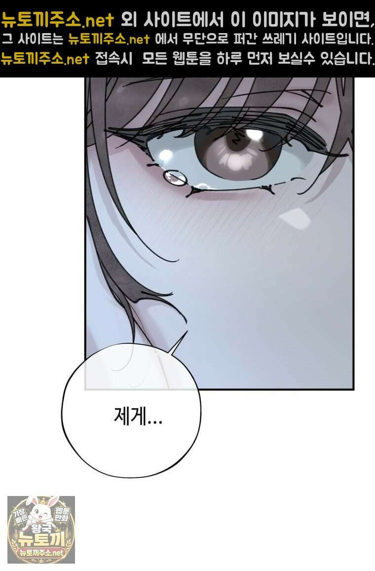 시녀의 유혹 27화 6