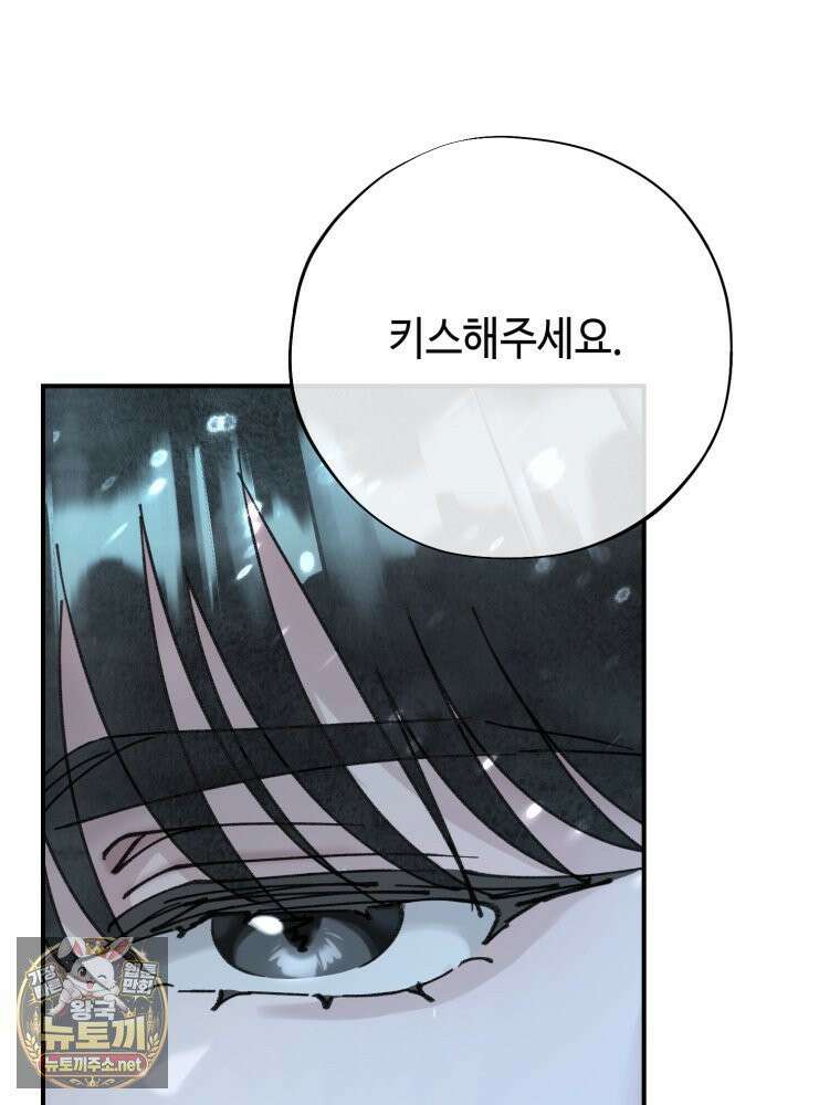시녀의 유혹 27화 7