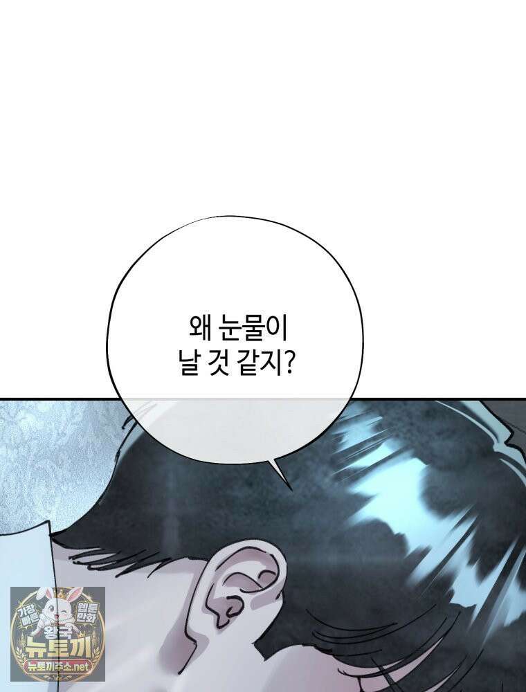 시녀의 유혹 27화 14