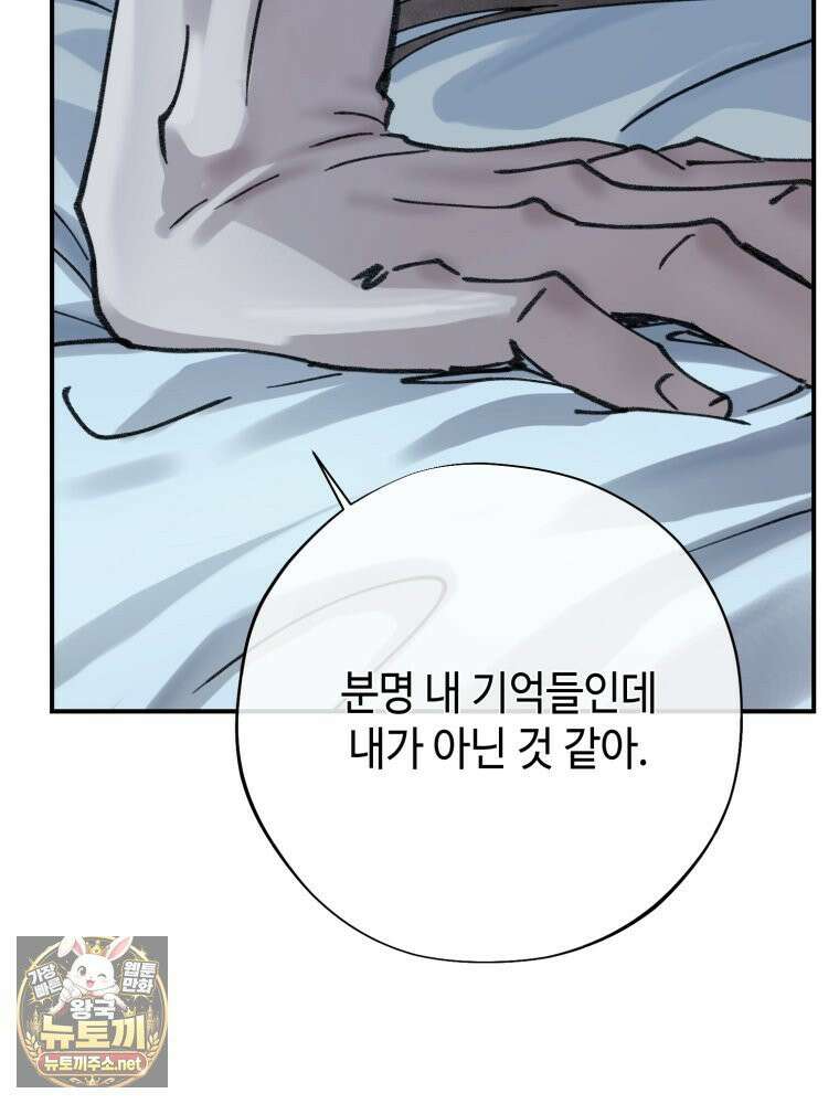 시녀의 유혹 27화 18