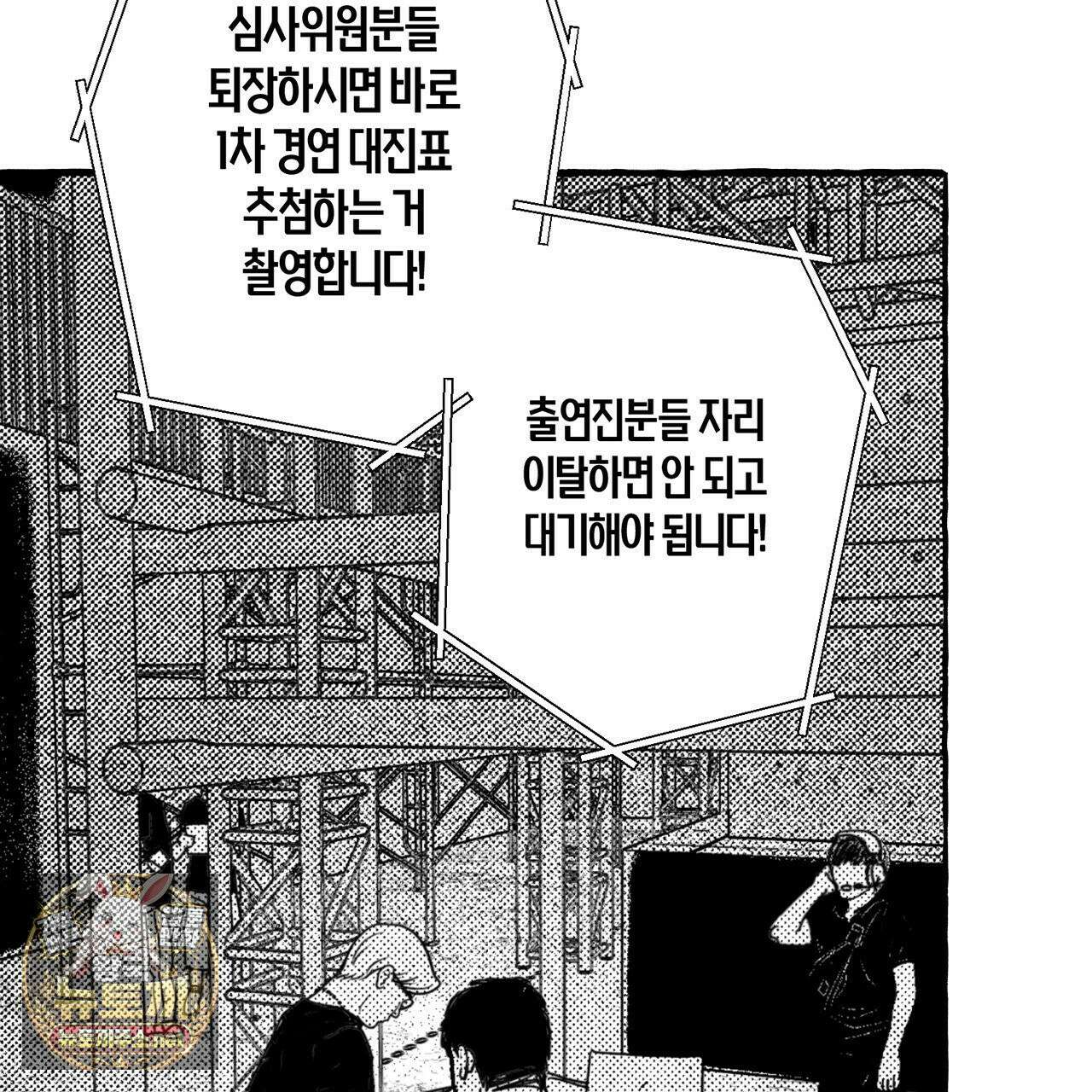 그루피 스위티 46화 19