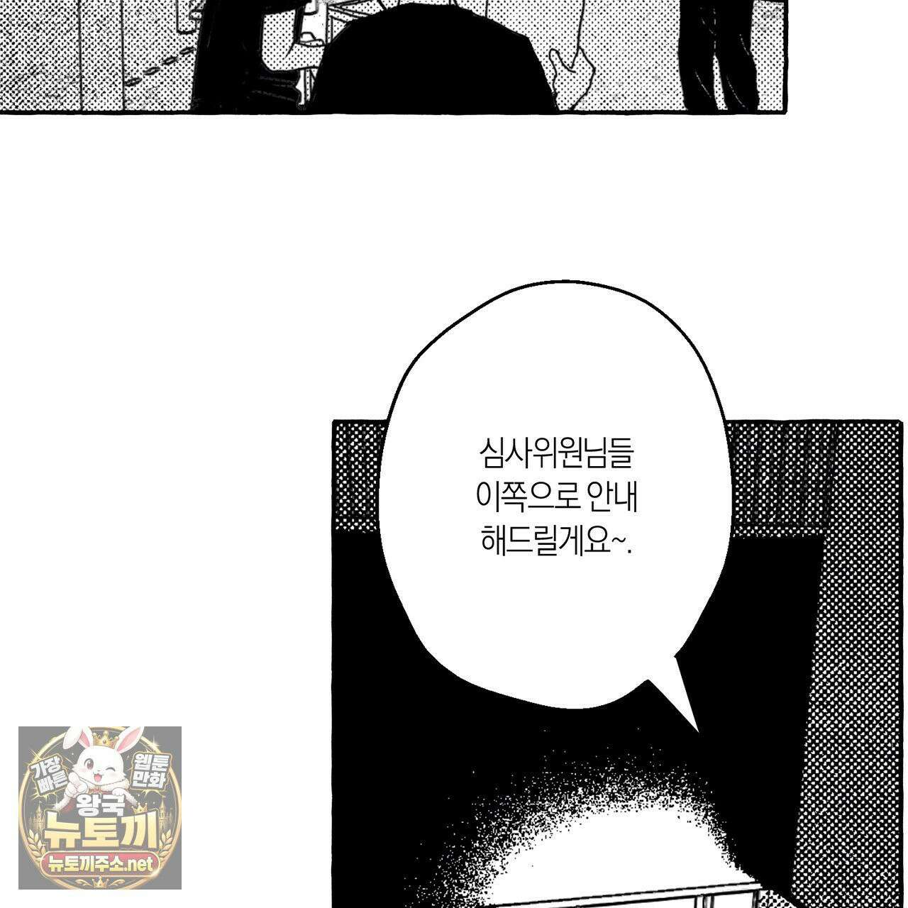 그루피 스위티 46화 20