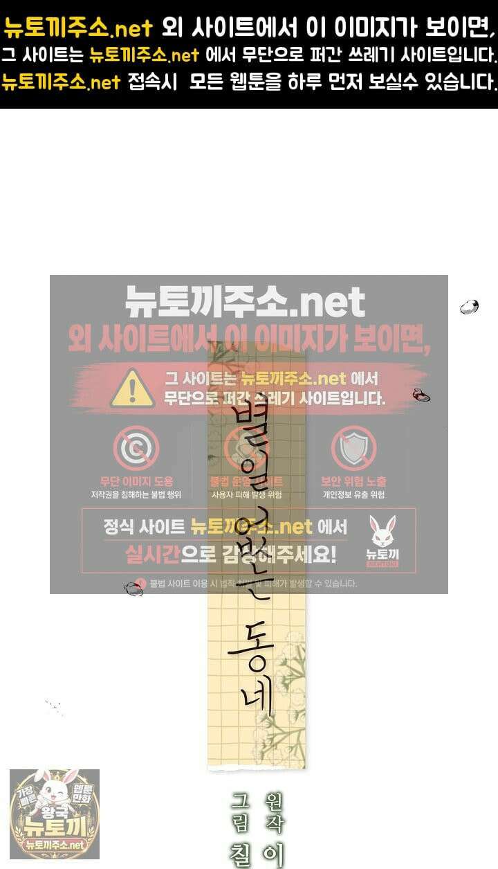 별일 없는 동네 42화 1