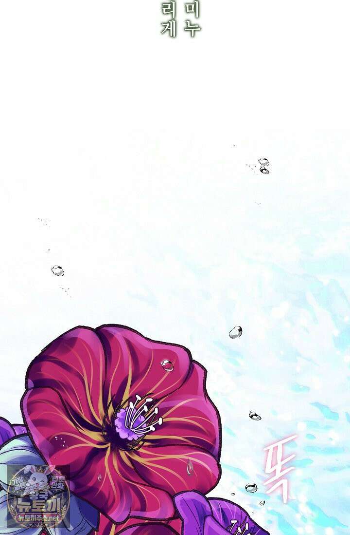 별일 없는 동네 42화 2