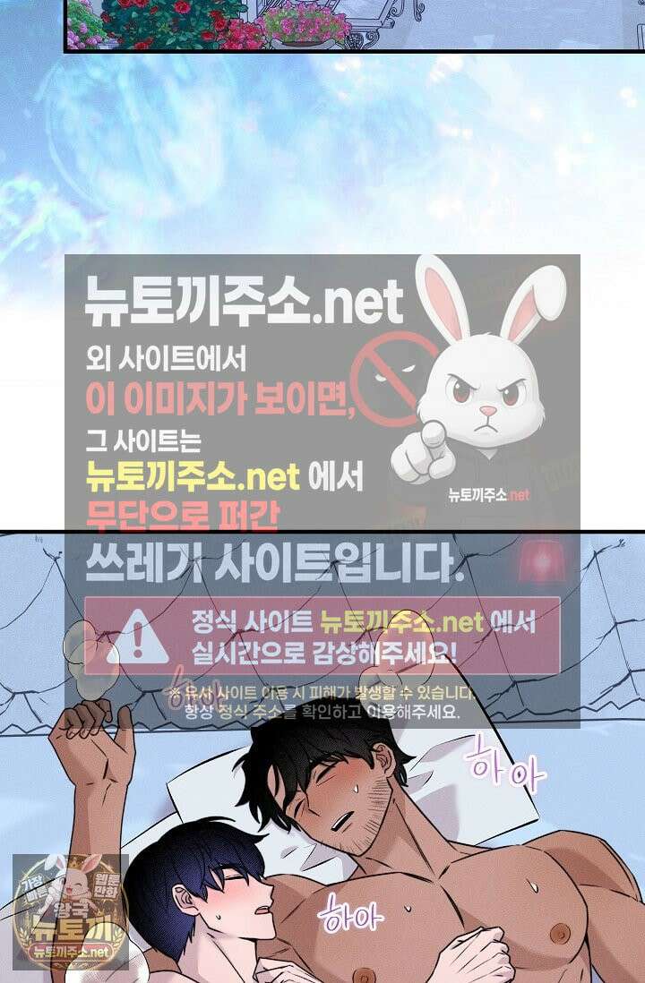 별일 없는 동네 42화 4