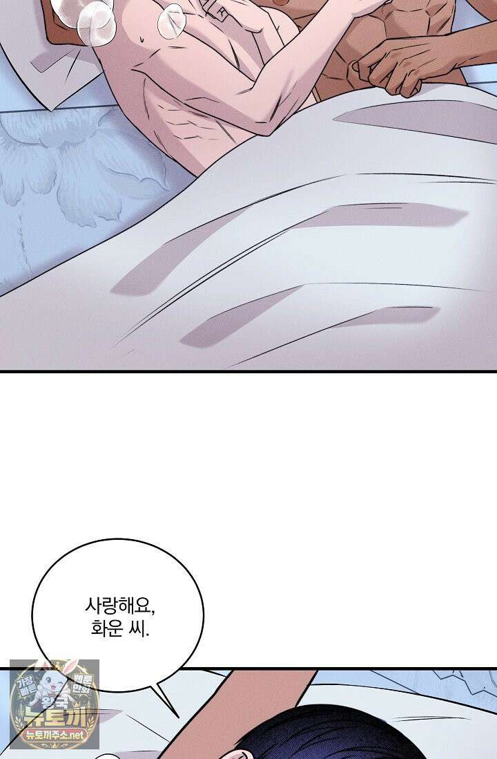 별일 없는 동네 42화 5