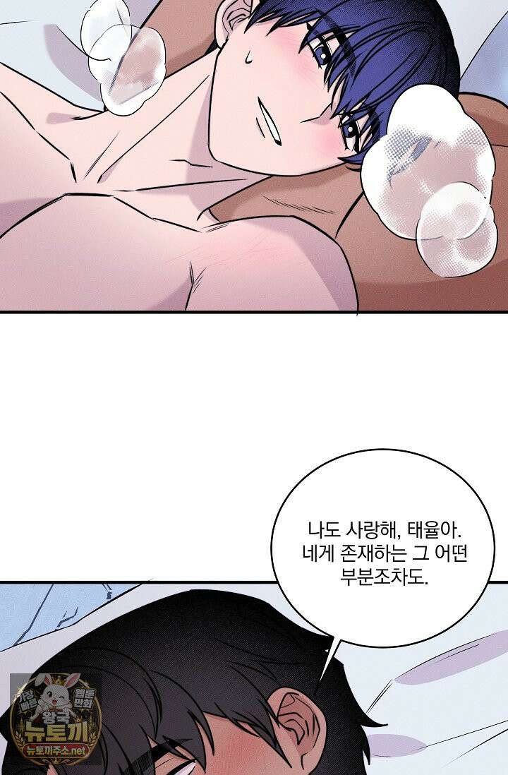 별일 없는 동네 42화 6