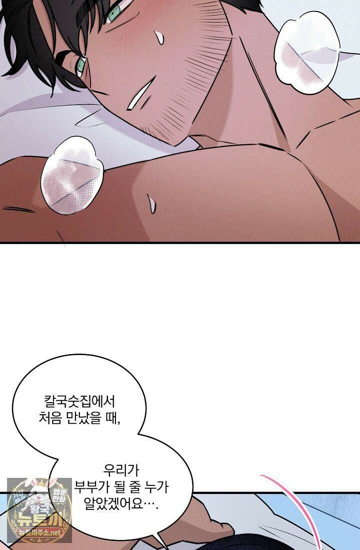 별일 없는 동네 42화 7
