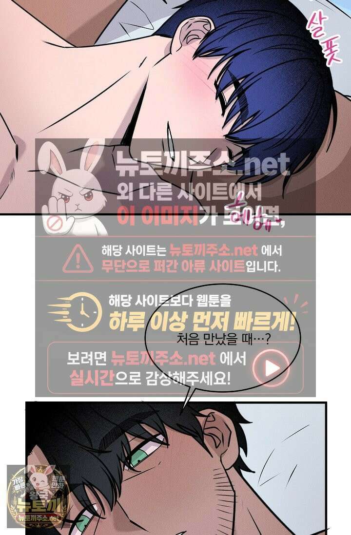 별일 없는 동네 42화 8