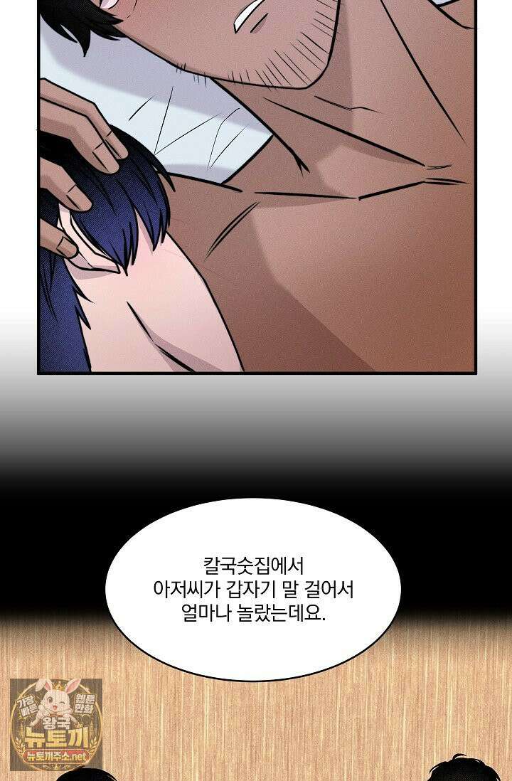 별일 없는 동네 42화 9