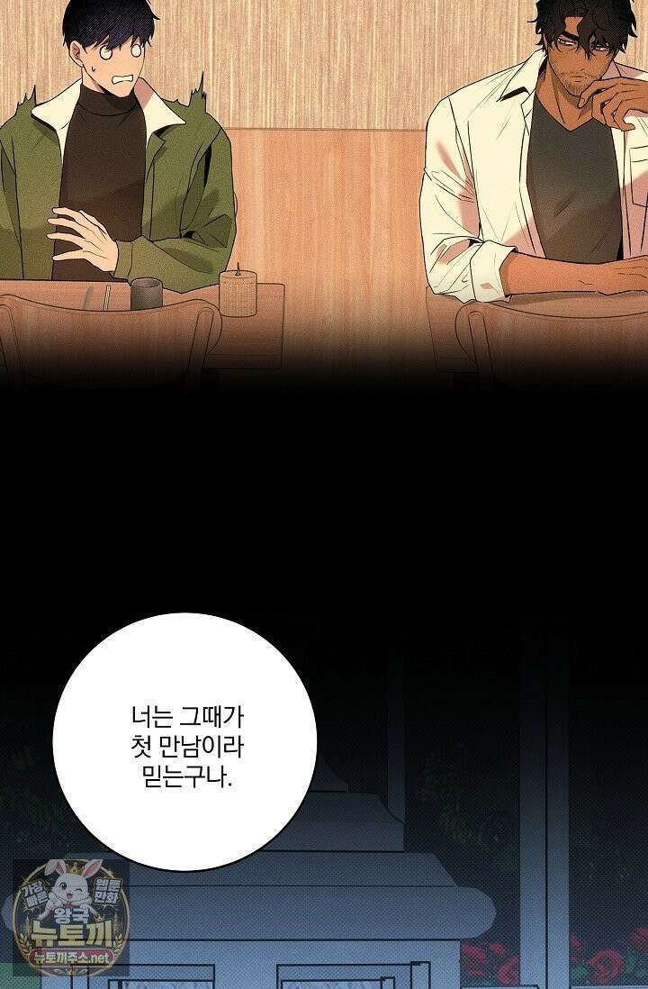 별일 없는 동네 42화 10