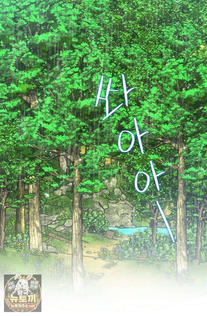 별일 없는 동네 42화 14