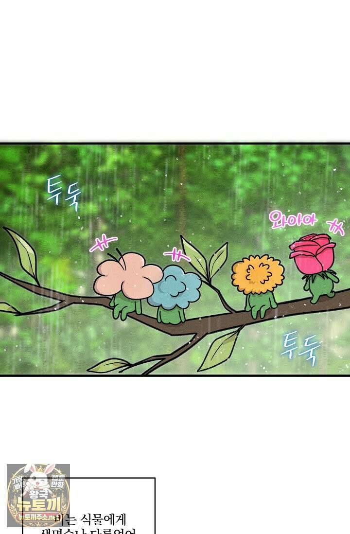 별일 없는 동네 42화 15