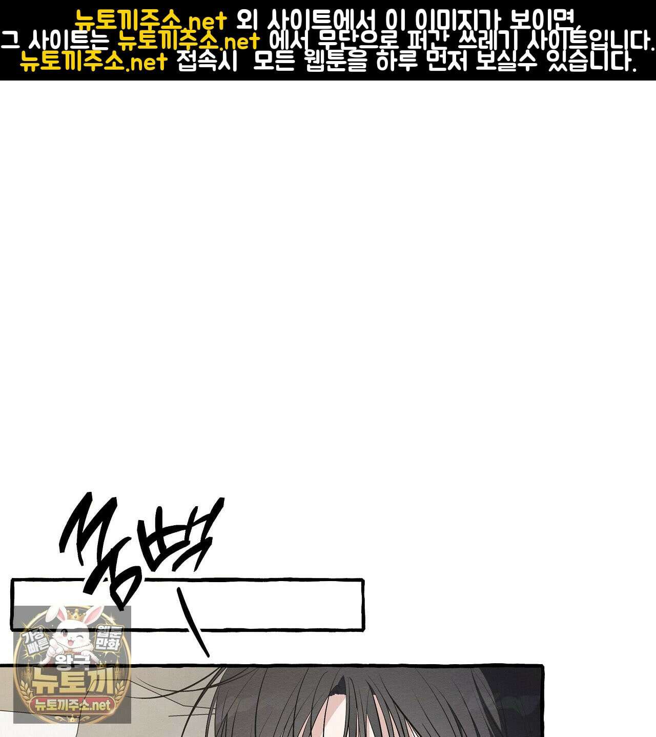 언로맨틱 오피스 30화 1