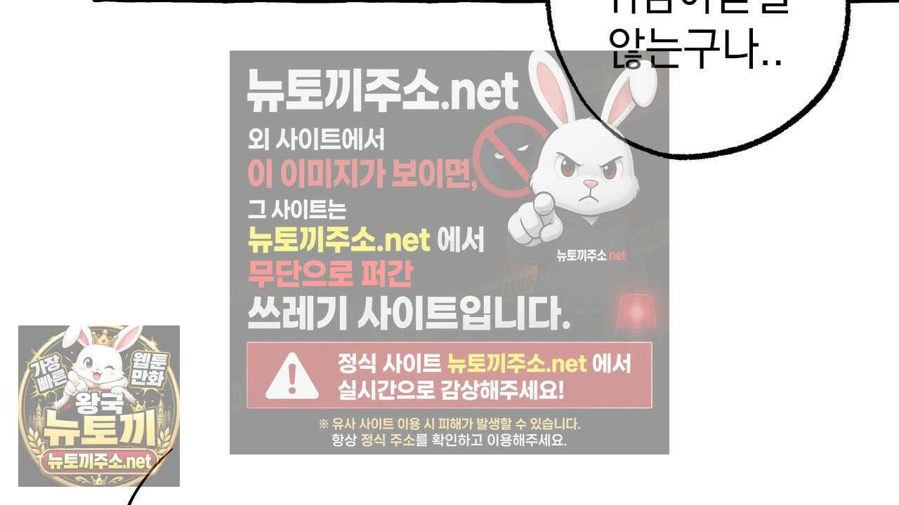 언로맨틱 오피스 30화 6