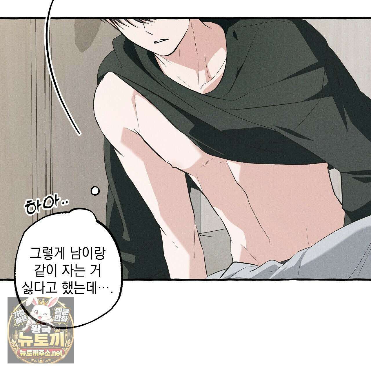 언로맨틱 오피스 30화 7
