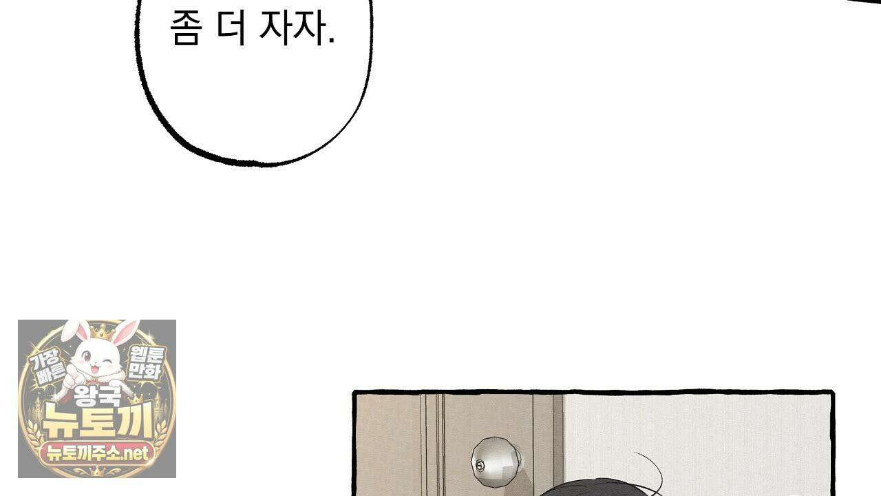 언로맨틱 오피스 30화 12
