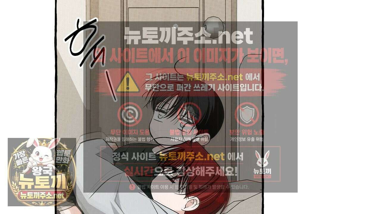 언로맨틱 오피스 30화 14