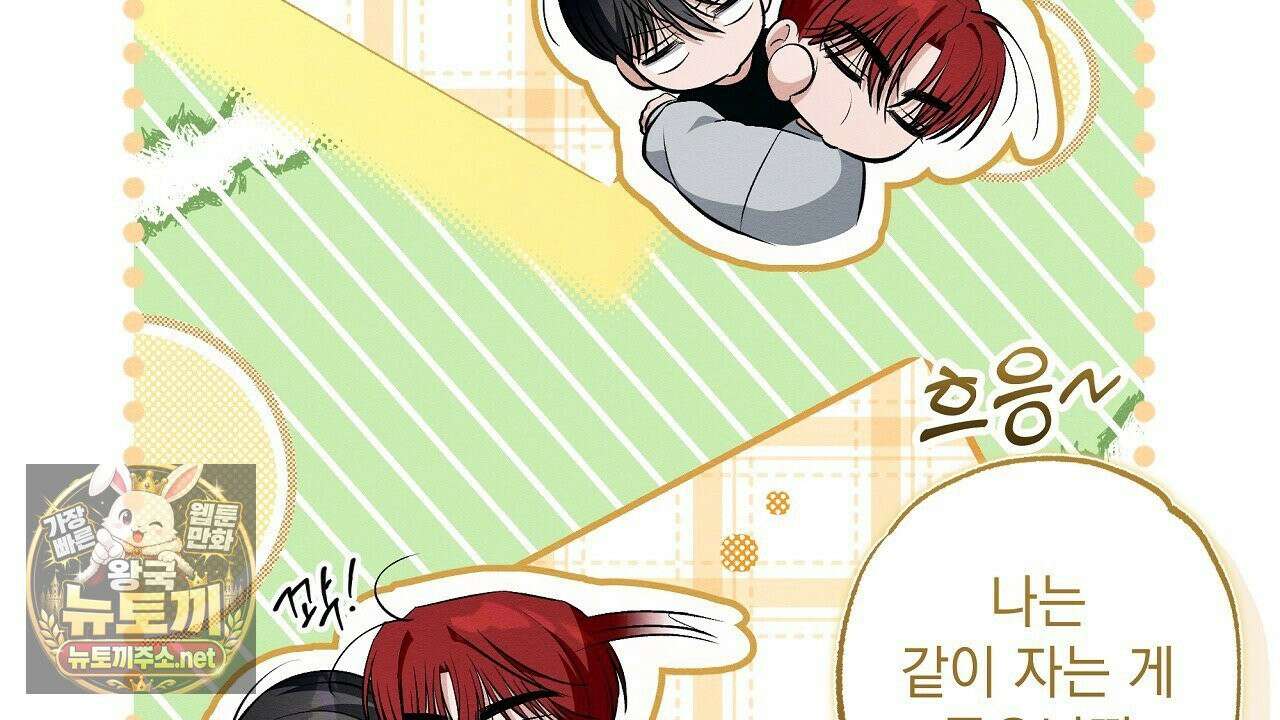 언로맨틱 오피스 30화 20