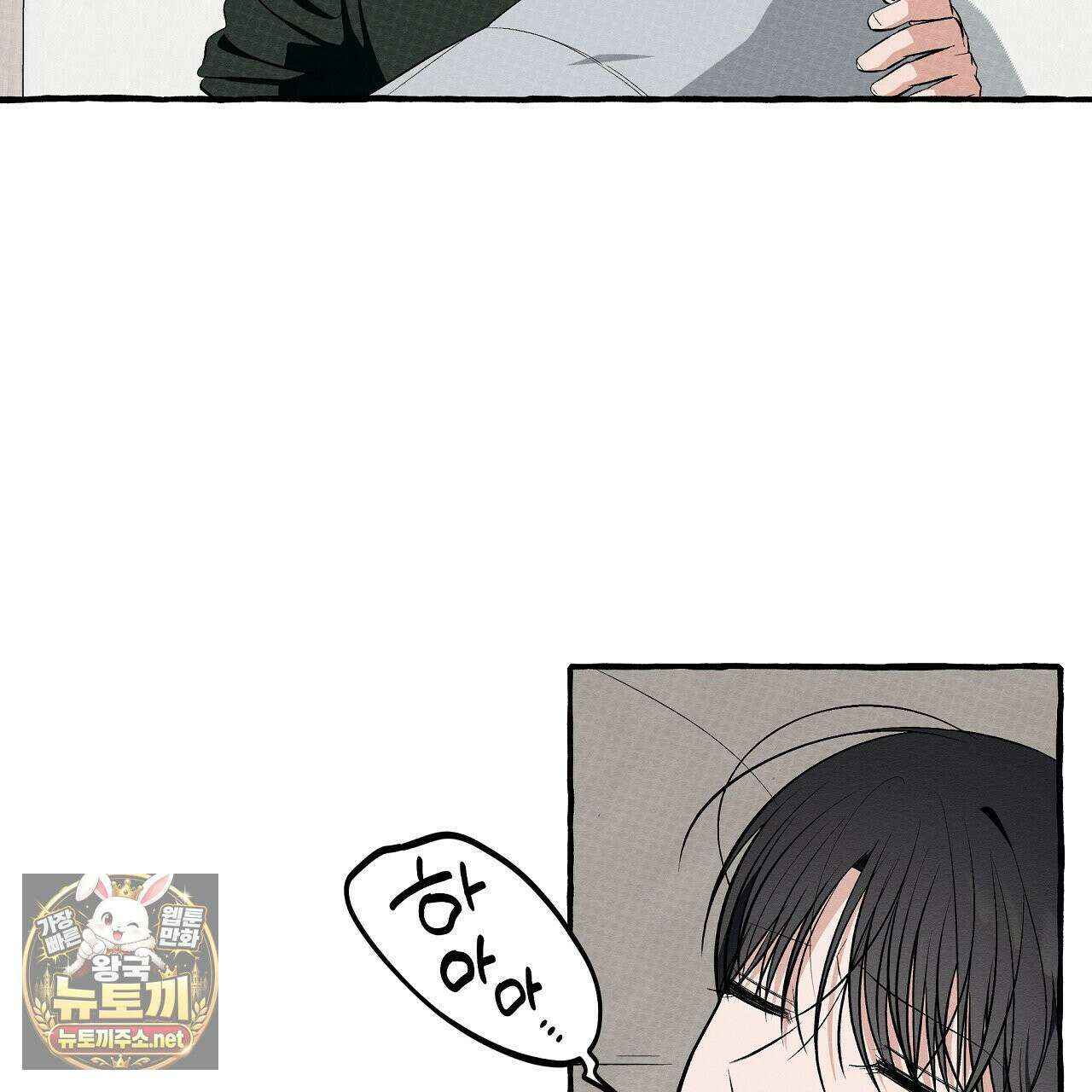 언로맨틱 오피스 30화 23