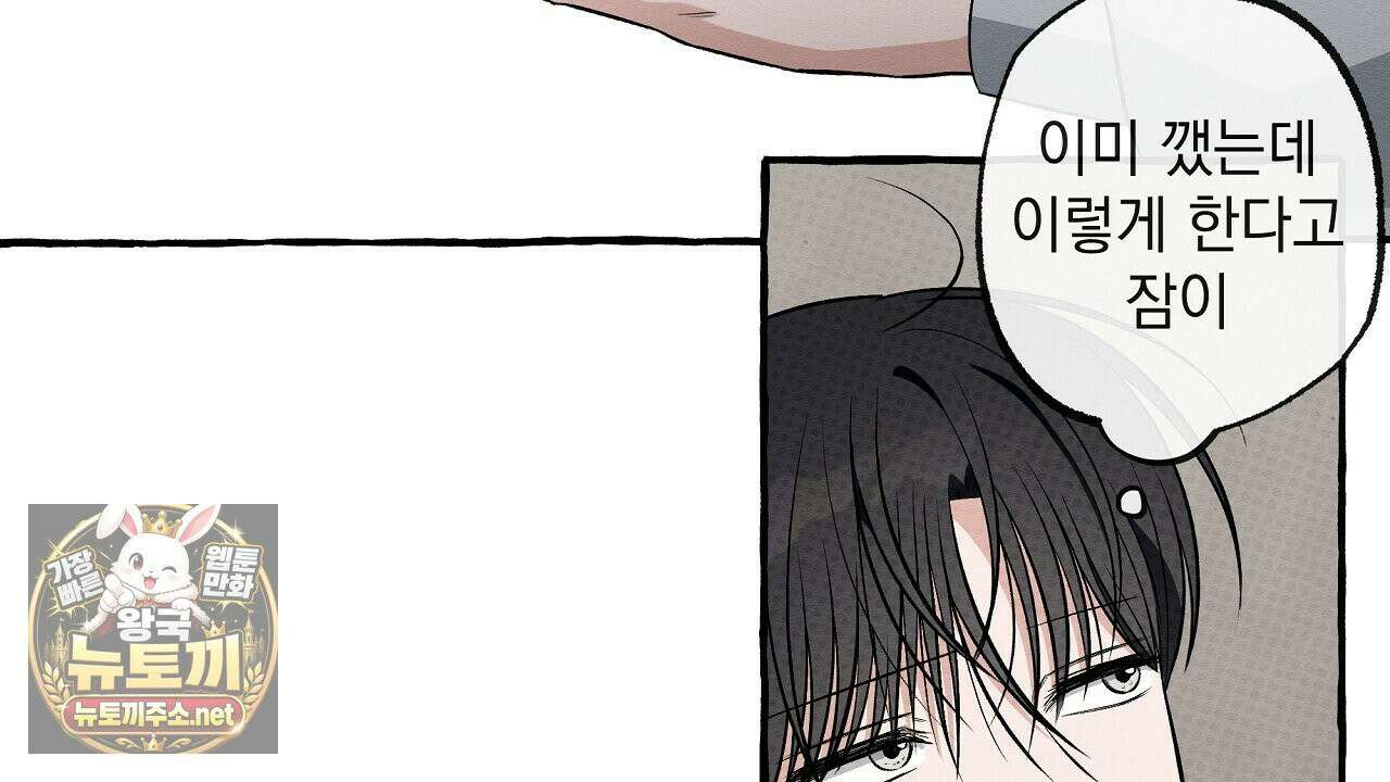 언로맨틱 오피스 30화 28