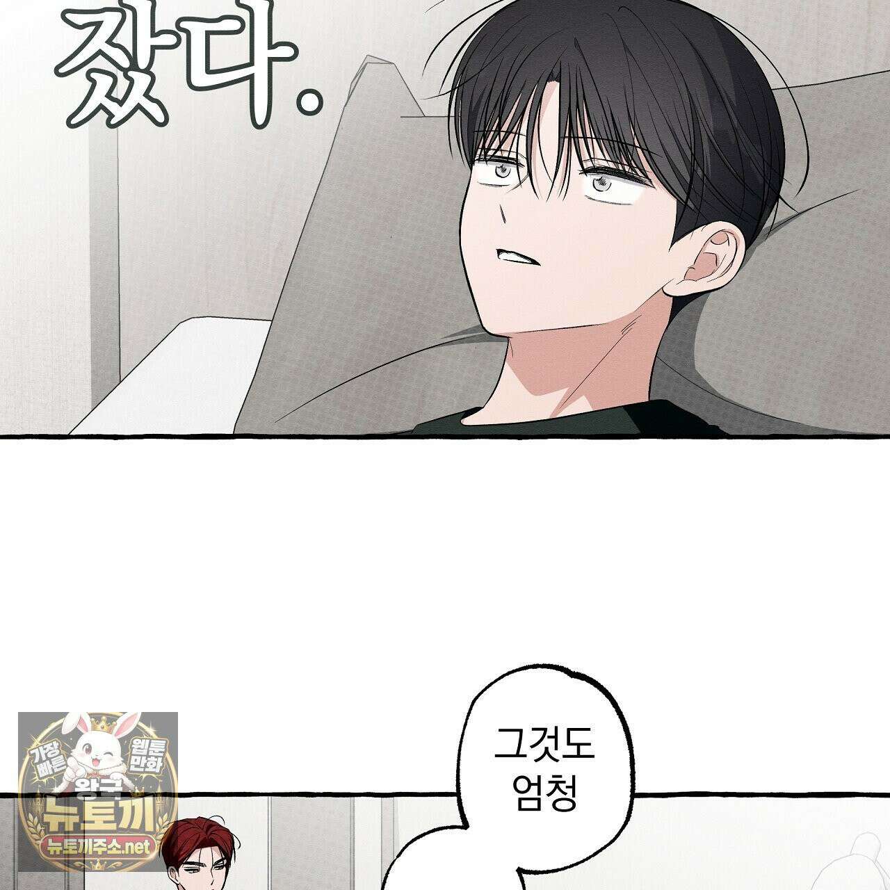언로맨틱 오피스 30화 37