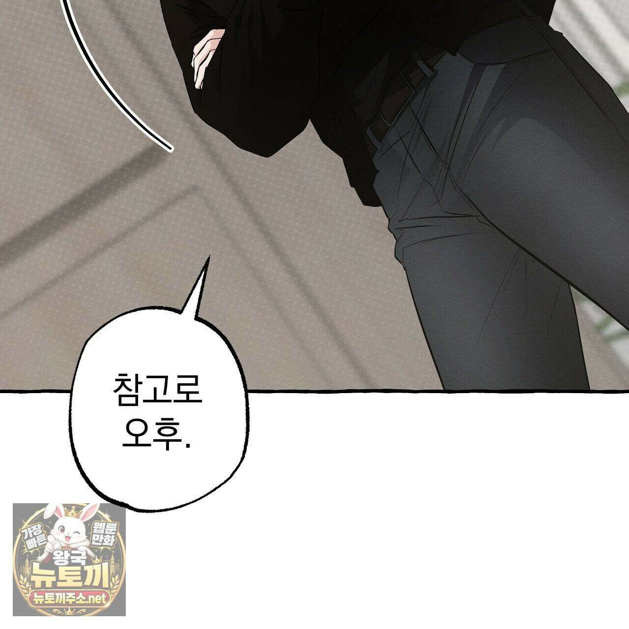 언로맨틱 오피스 30화 45